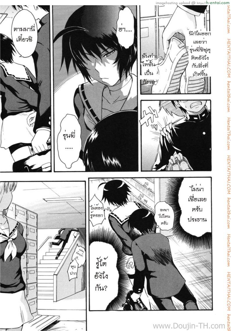 มาสเตอร์ชมรมเสียว 2 - แผ่น 8