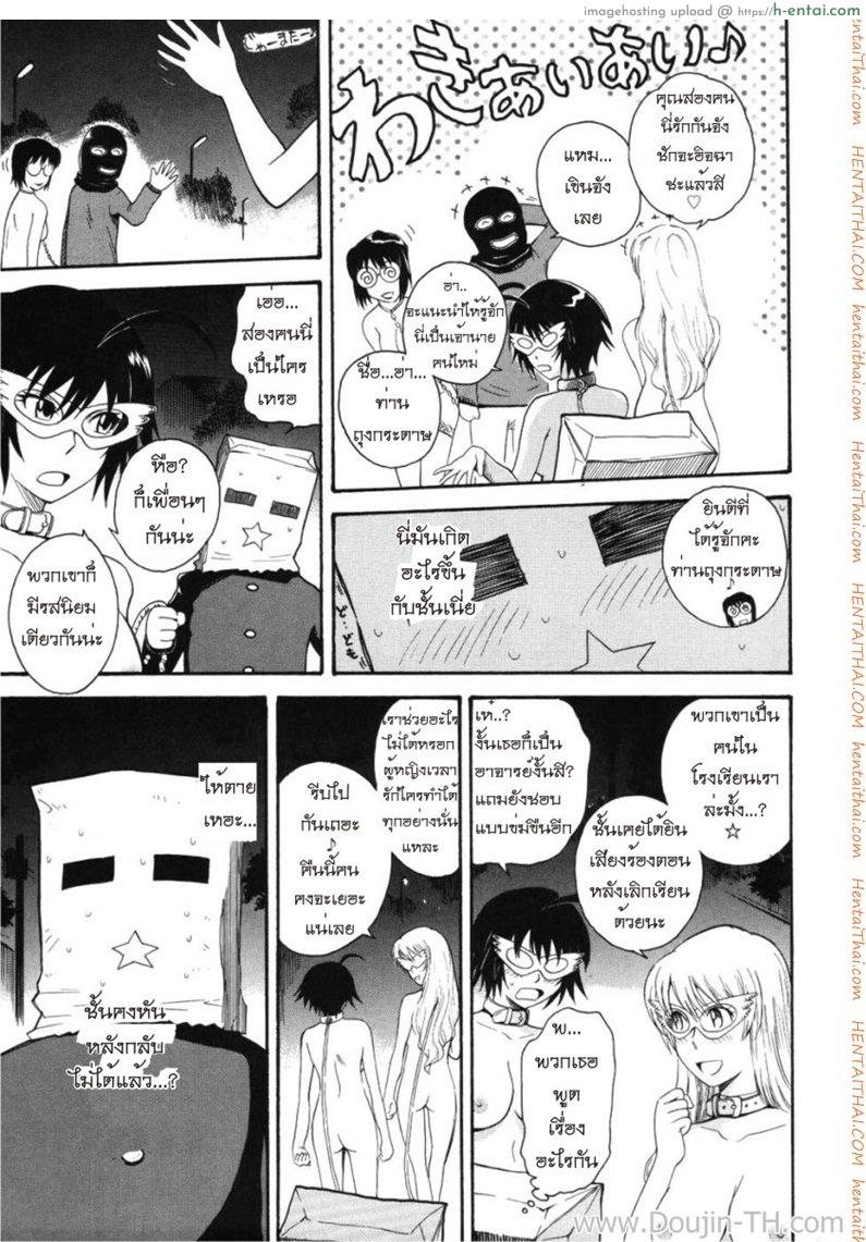 มาสเตอร์ชมรมเสียว 3 - แผ่น 5