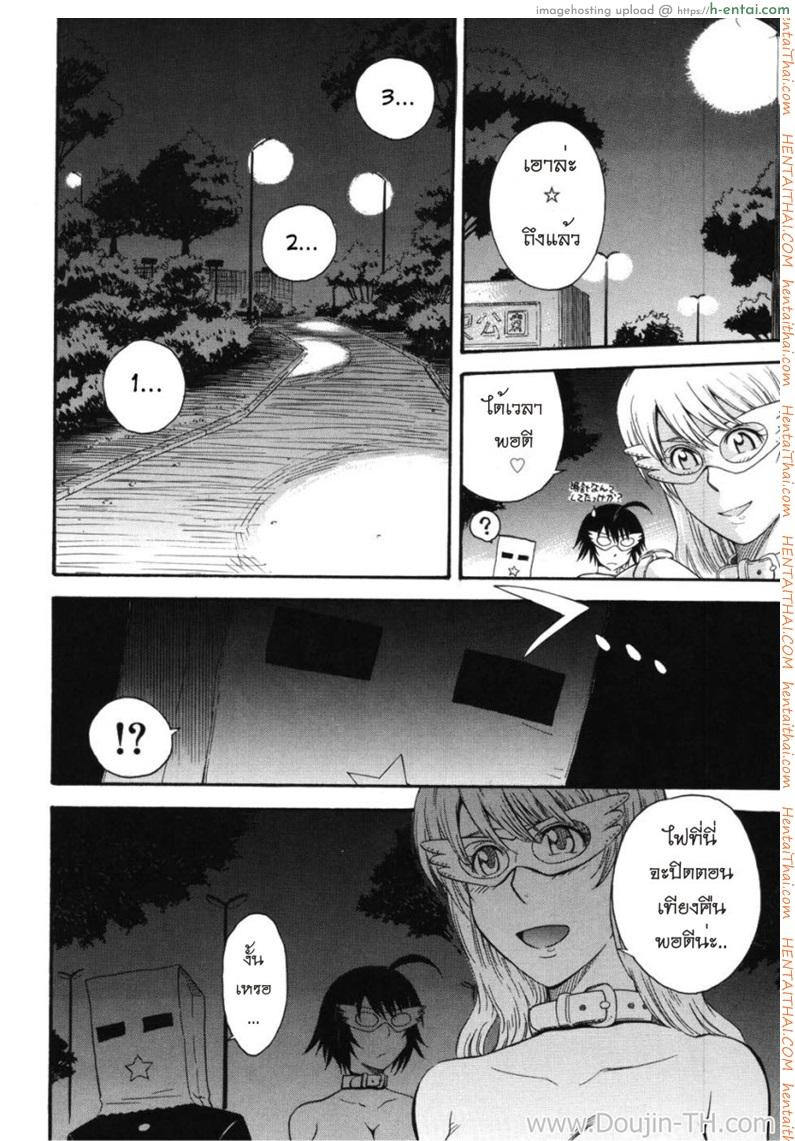 มาสเตอร์ชมรมเสียว 3 - แผ่น 6