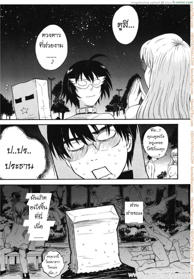 มาสเตอร์ชมรมเสียว 3 - แผ่น 7