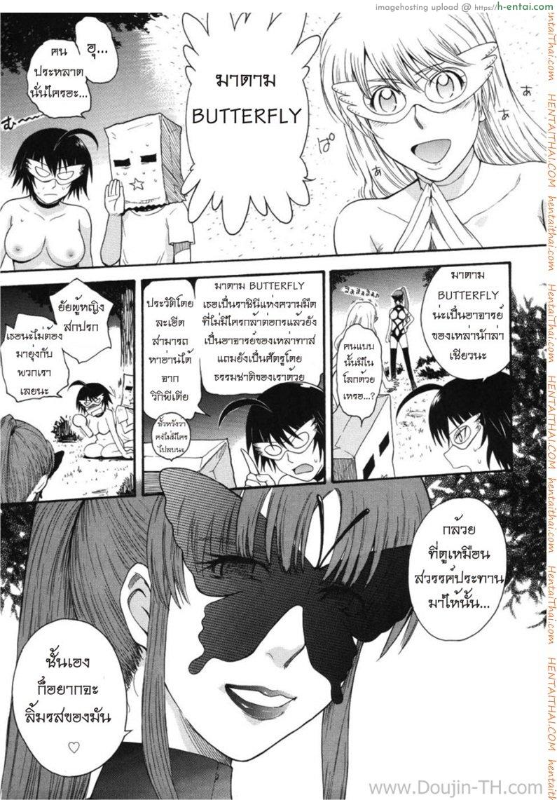 มาสเตอร์ชมรมเสียว 3 - แผ่น 11