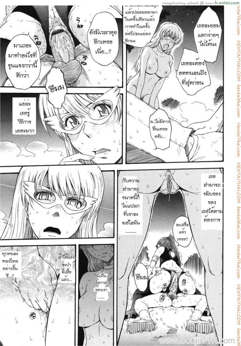 มาสเตอร์ชมรมเสียว 3 - แผ่น 15