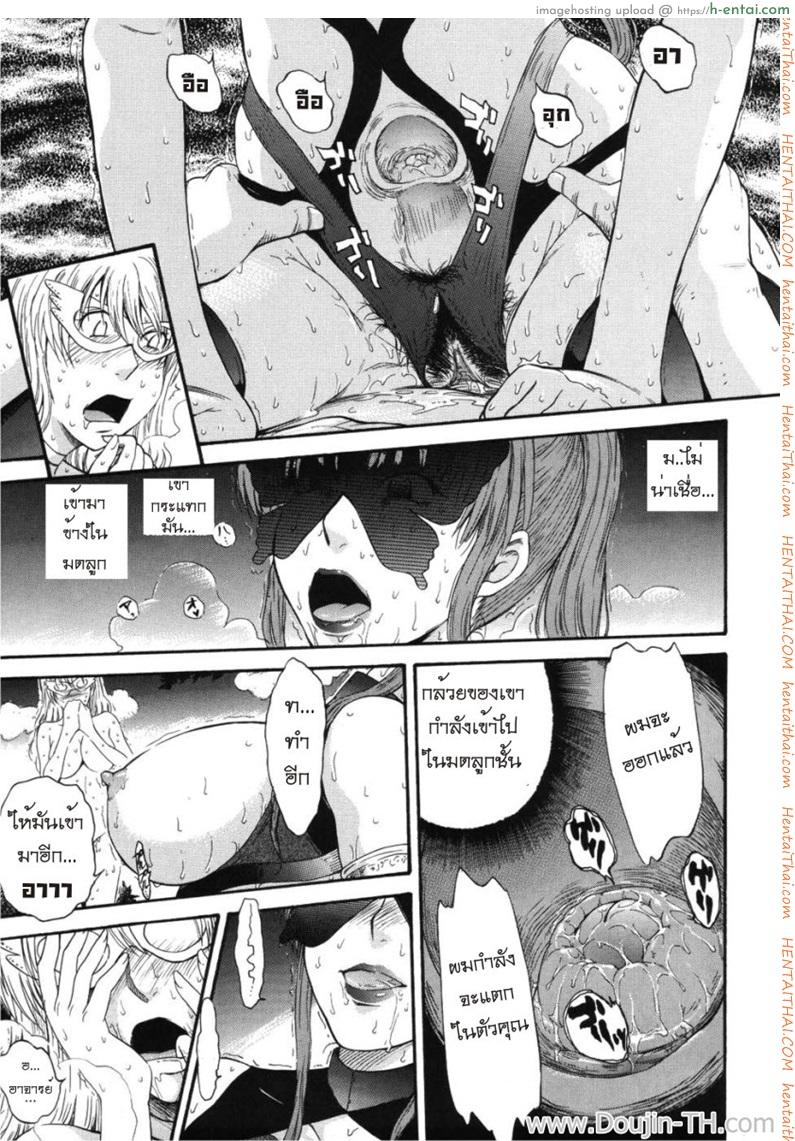 มาสเตอร์ชมรมเสียว 3 - แผ่น 19