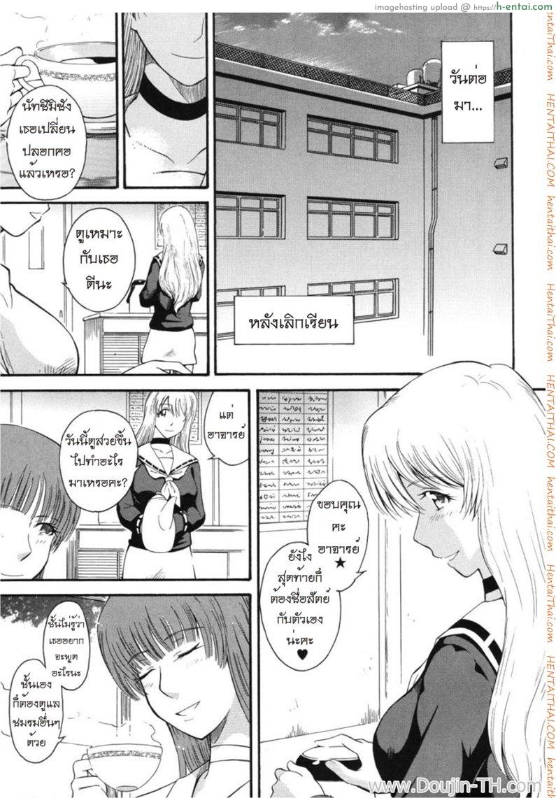 มาสเตอร์ชมรมเสียว 4 - แผ่น 1