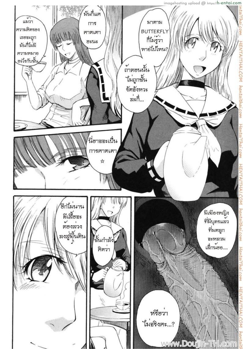 มาสเตอร์ชมรมเสียว 4 - แผ่น 2