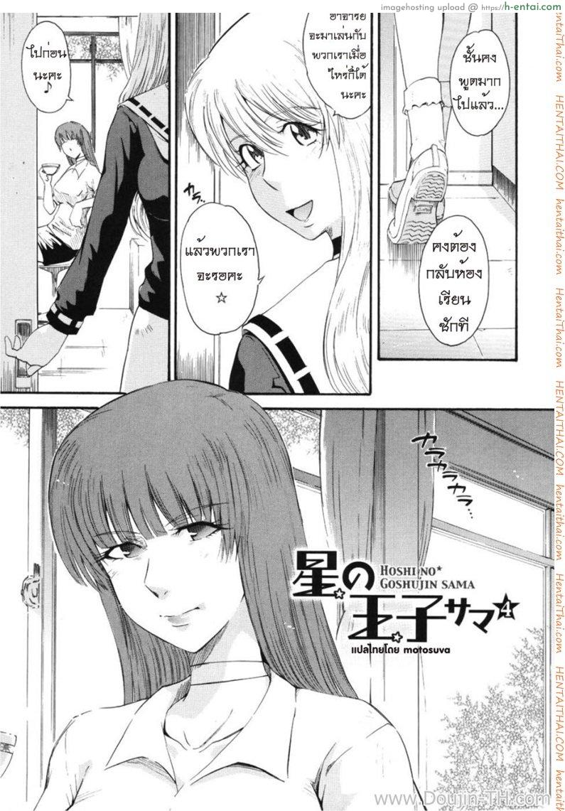 มาสเตอร์ชมรมเสียว 4 - แผ่น 3