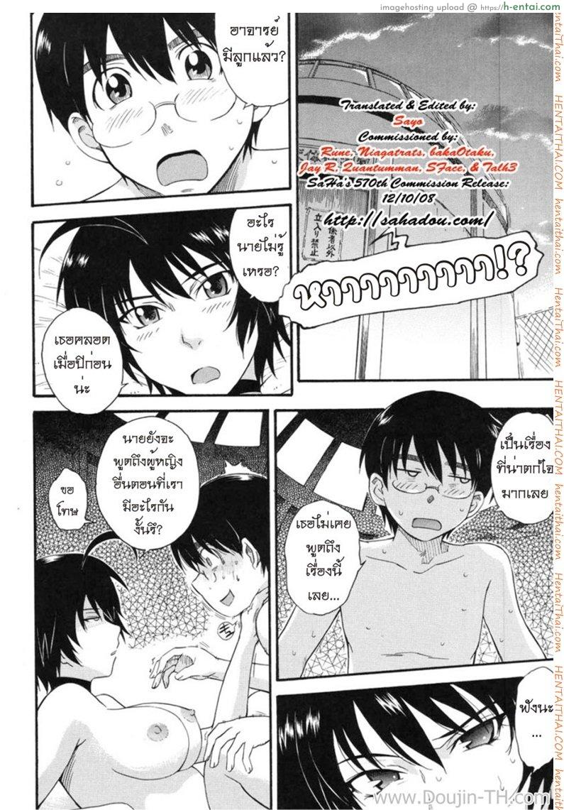 มาสเตอร์ชมรมเสียว 4 - แผ่น 4