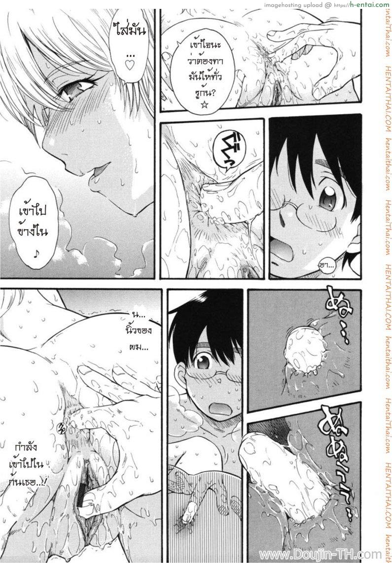 มาสเตอร์ชมรมเสียว 4 - แผ่น 11