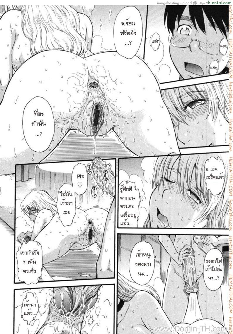 มาสเตอร์ชมรมเสียว 4 - แผ่น 14