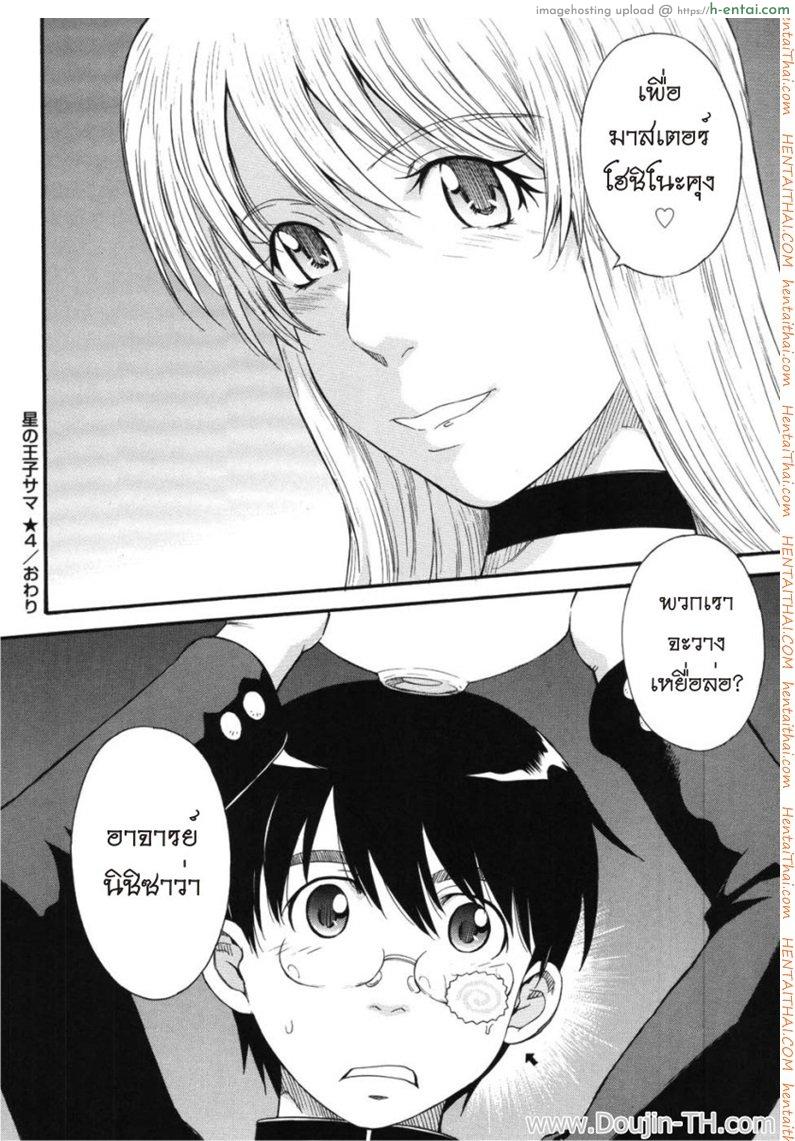 มาสเตอร์ชมรมเสียว 4 - แผ่น 26