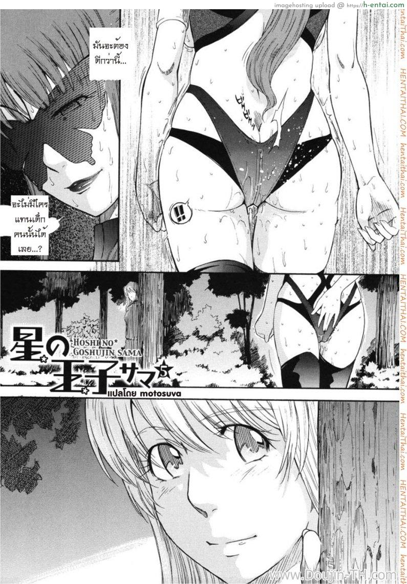 มาสเตอร์ชมรมเสียว 5 - แผ่น 3