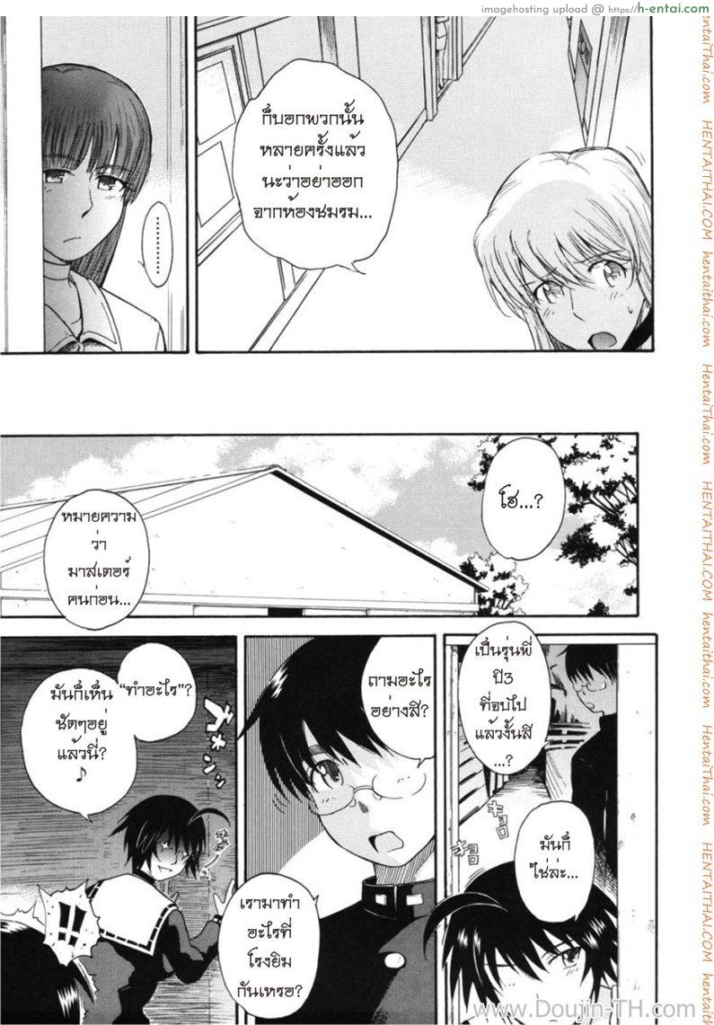 มาสเตอร์ชมรมเสียว 5 - แผ่น 9