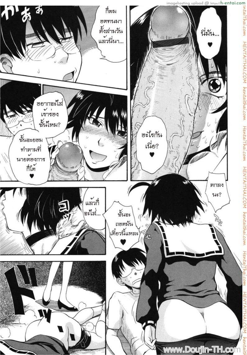 มาสเตอร์ชมรมเสียว 5 - แผ่น 11