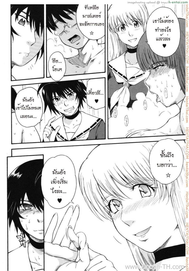 มาสเตอร์ชมรมเสียว 6 - แผ่น 8