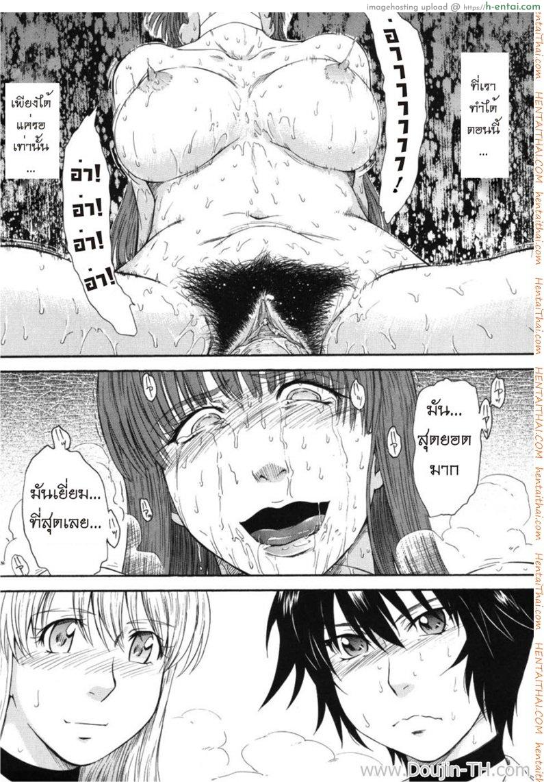 มาสเตอร์ชมรมเสียว 6 - แผ่น 19