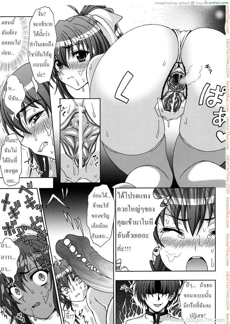 นักล่าปิศาจตัญหา 5 - การข่มขืนของไนท์แมร์ - แผ่น 9