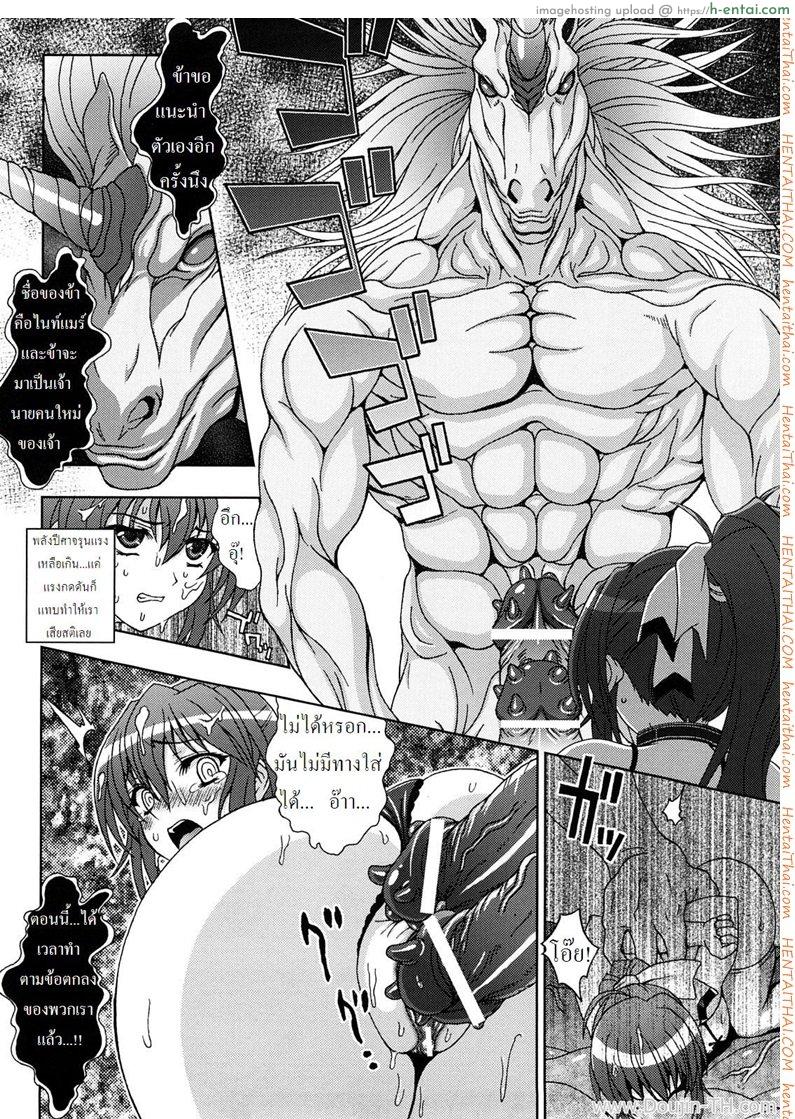 นักล่าปิศาจตัญหา 5 - การข่มขืนของไนท์แมร์ - แผ่น 10