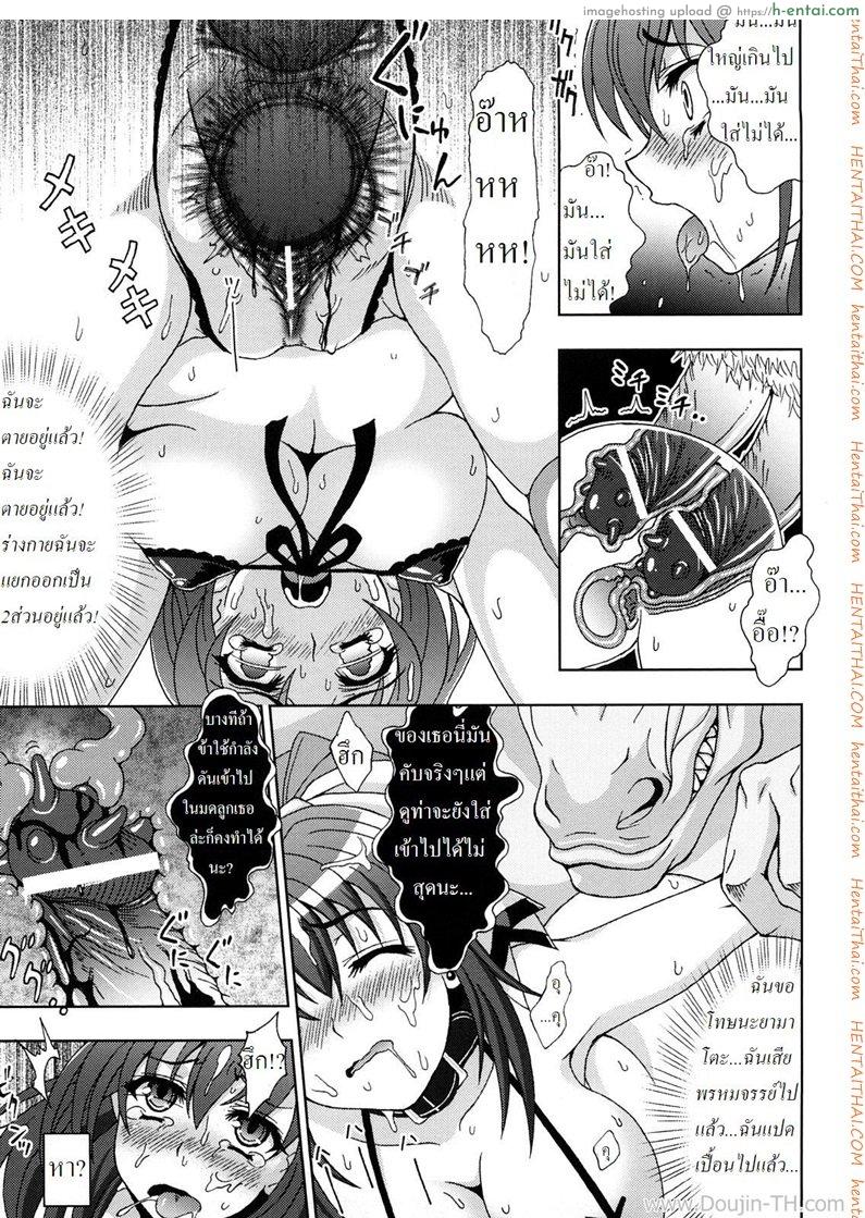 นักล่าปิศาจตัญหา 5 - การข่มขืนของไนท์แมร์ - แผ่น 11