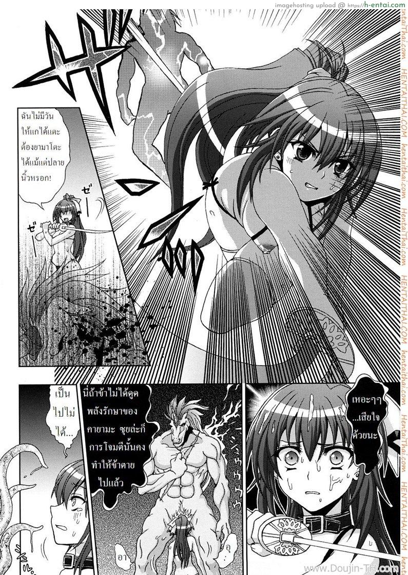 นักล่าปิศาจตัญหา 5 - การข่มขืนของไนท์แมร์ - แผ่น 20