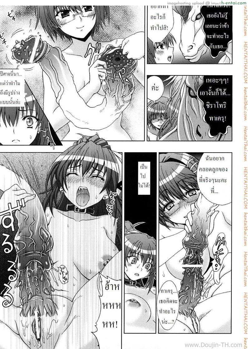 นักล่าปิศาจตัญหา 6 - ทางเลือกที่ 3 - แผ่น 3