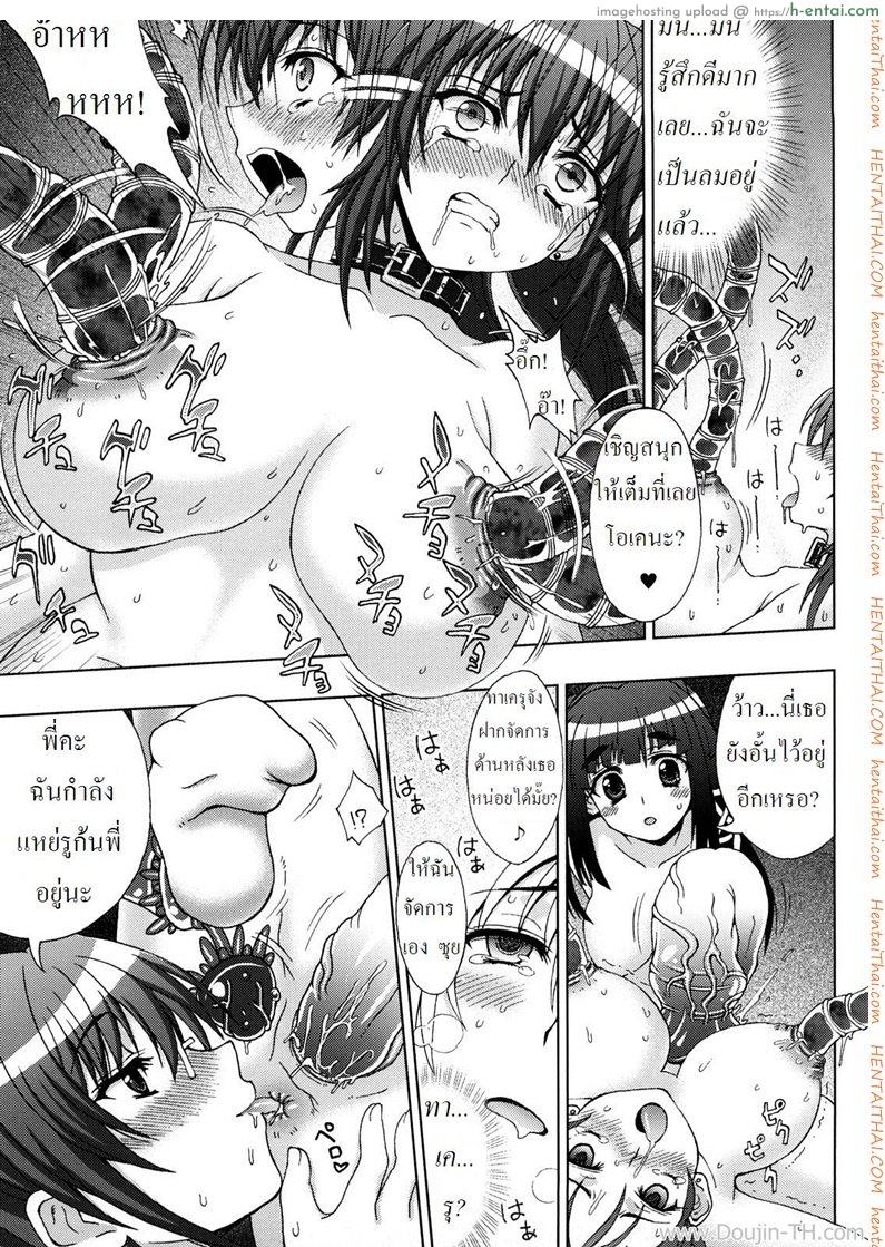 นักล่าปิศาจตัญหา 6 - ทางเลือกที่ 3 - แผ่น 11