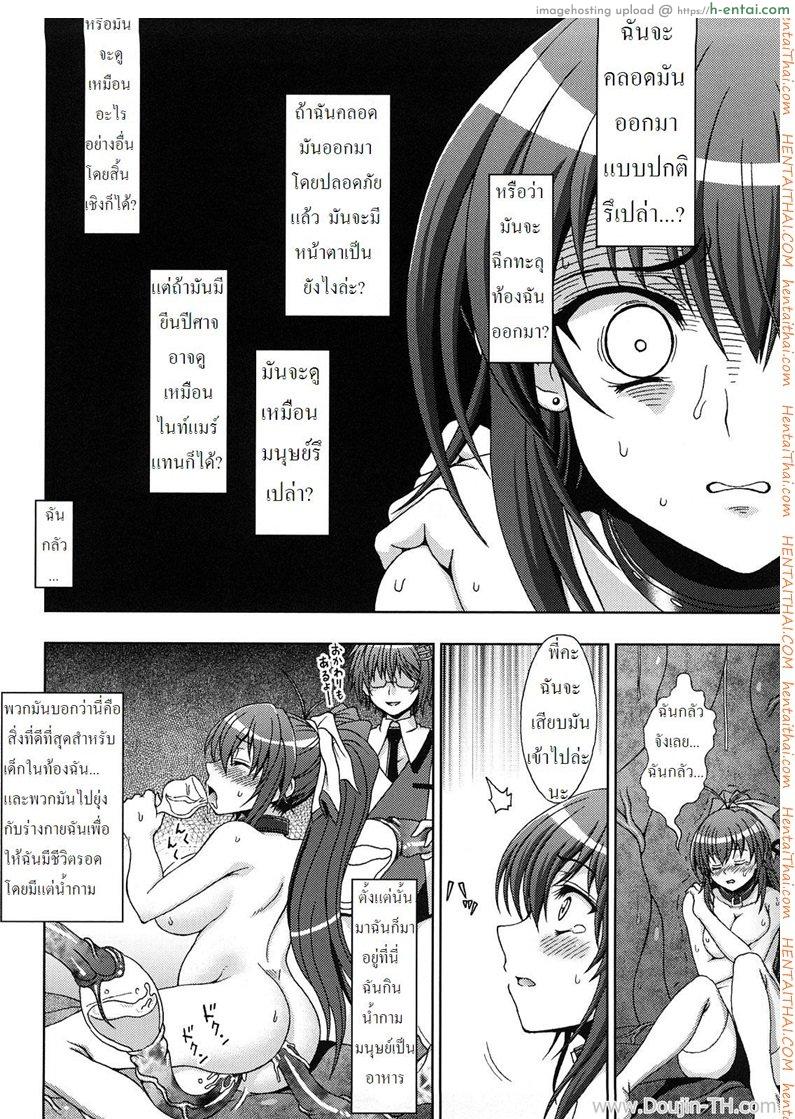 นักล่าปิศาจตัญหา 7 - นักโทษน้ำกาม - แผ่น 2