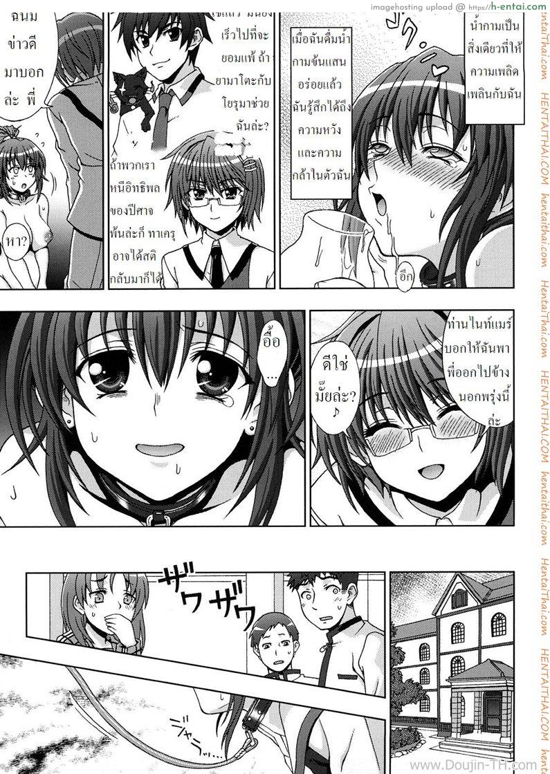 นักล่าปิศาจตัญหา 7 - นักโทษน้ำกาม - แผ่น 3