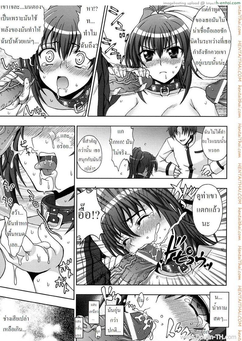 นักล่าปิศาจตัญหา 7 - นักโทษน้ำกาม - แผ่น 9