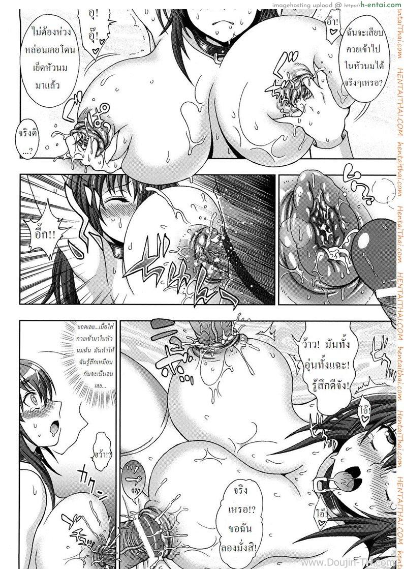 นักล่าปิศาจตัญหา 7 - นักโทษน้ำกาม - แผ่น 16