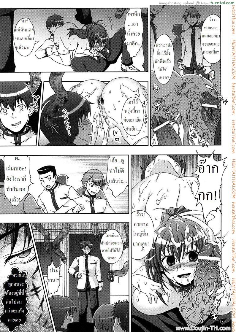 นักล่าปิศาจตัญหา 7 - นักโทษน้ำกาม - แผ่น 19