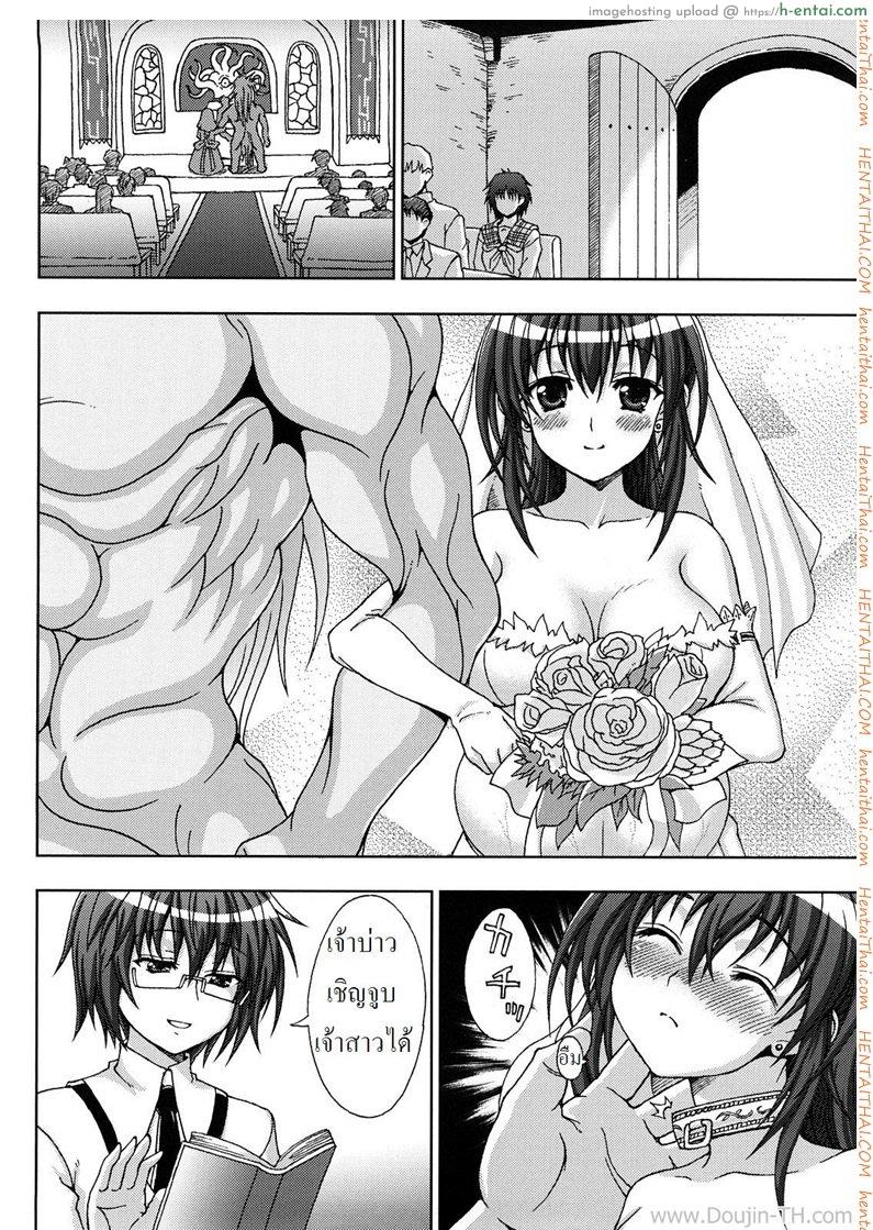 นักล่าปิศาจตัญหา 8 จบ - สิ่งต้องห้ามและราคะ - แผ่น 2