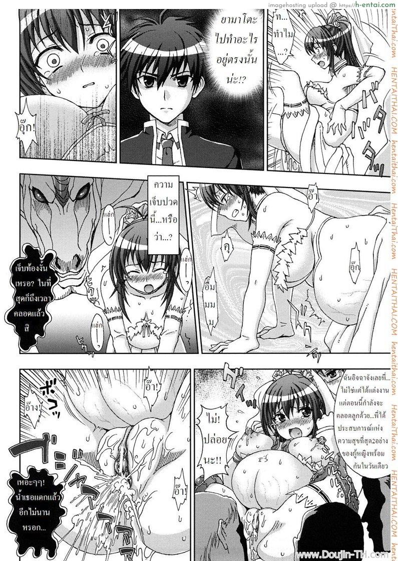 นักล่าปิศาจตัญหา 8 จบ - สิ่งต้องห้ามและราคะ - แผ่น 4