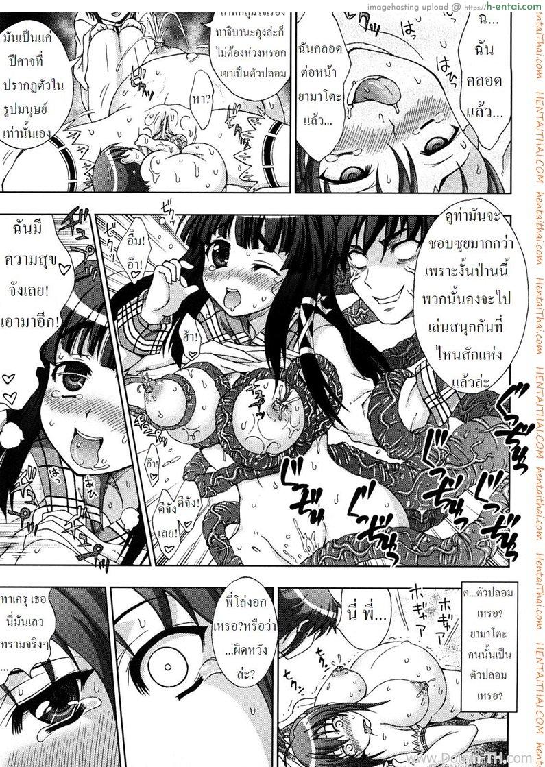 นักล่าปิศาจตัญหา 8 จบ - สิ่งต้องห้ามและราคะ - แผ่น 7