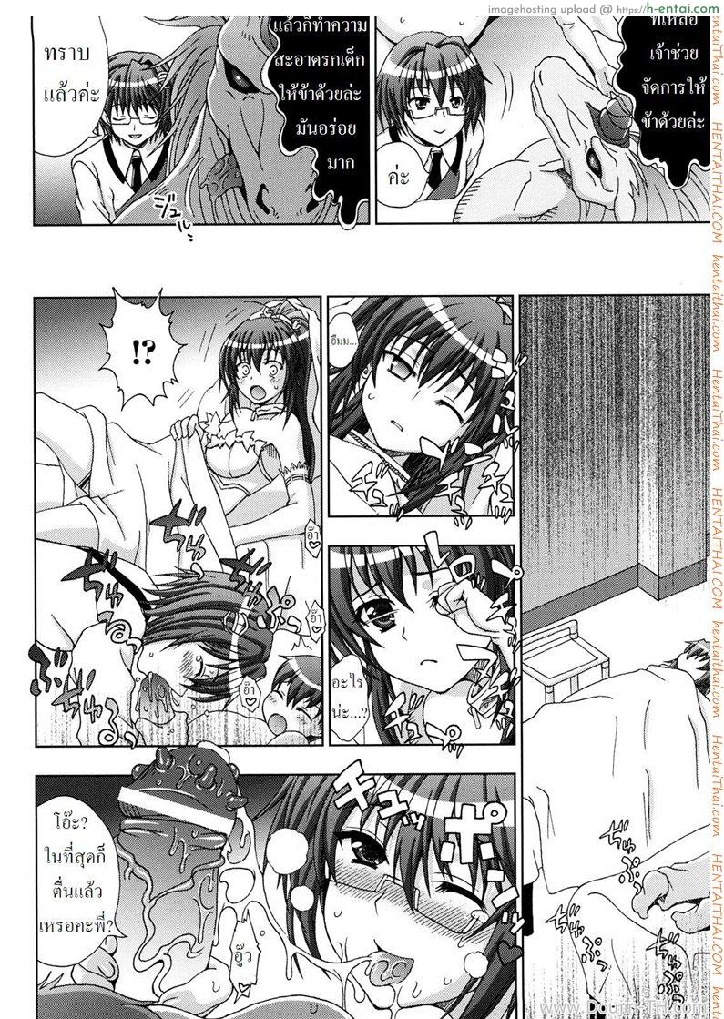 นักล่าปิศาจตัญหา 8 จบ - สิ่งต้องห้ามและราคะ - แผ่น 8