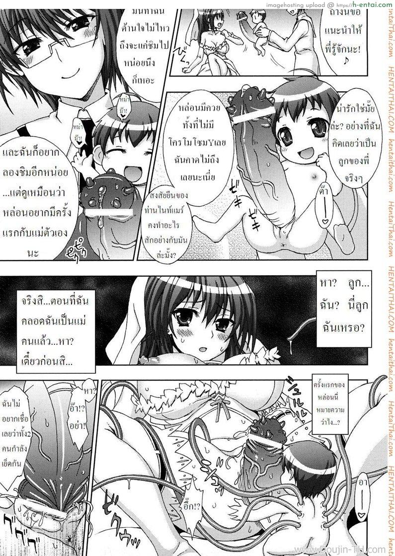 นักล่าปิศาจตัญหา 8 จบ - สิ่งต้องห้ามและราคะ - แผ่น 9