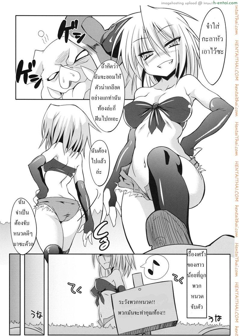 โฮเกม่อน หนวดในตำนาน 2 - แผ่น 6