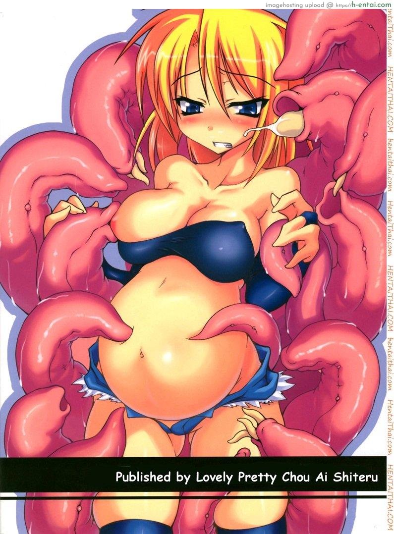 โฮเกม่อน หนวดในตำนาน 3 - แผ่น 34