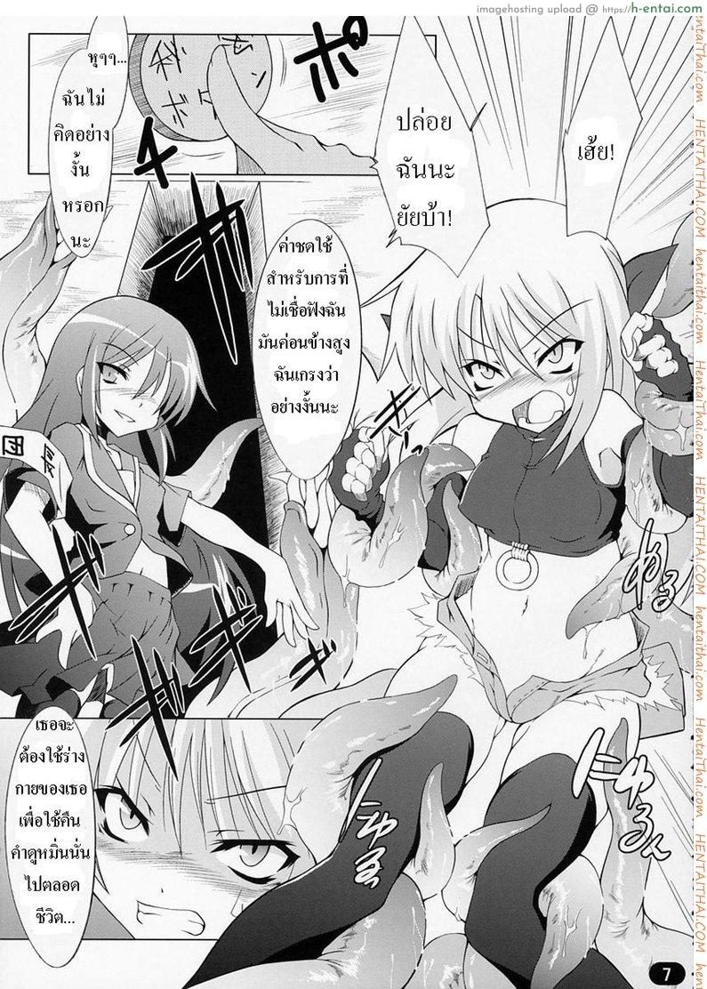 โฮเกม่อน หนวดในตำนาน 4 - แผ่น 6