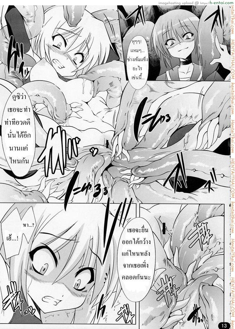 โฮเกม่อน หนวดในตำนาน 4 - แผ่น 12