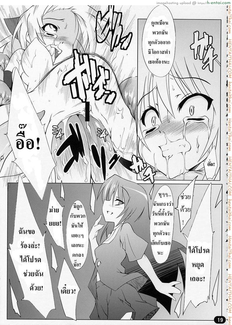 โฮเกม่อน หนวดในตำนาน 4 - แผ่น 18
