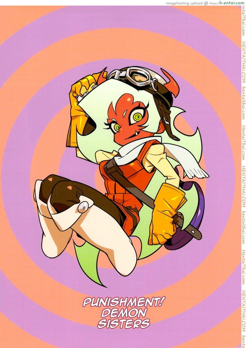 บทลงโทษของสองพี่น้อง - แผ่น 2