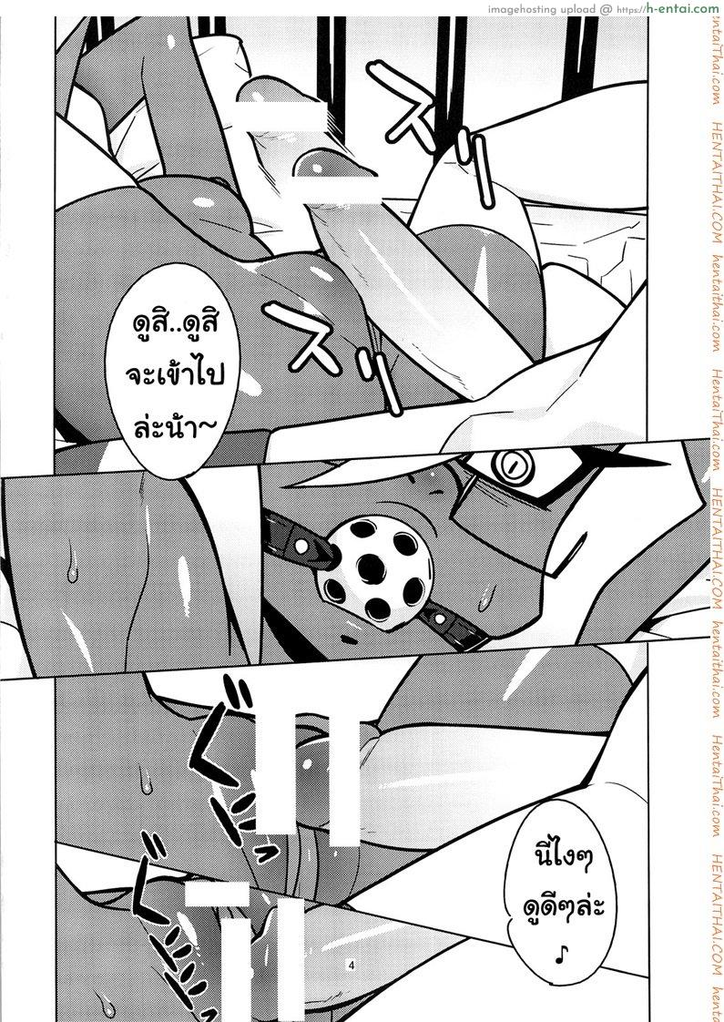 บทลงโทษของสองพี่น้อง - แผ่น 4