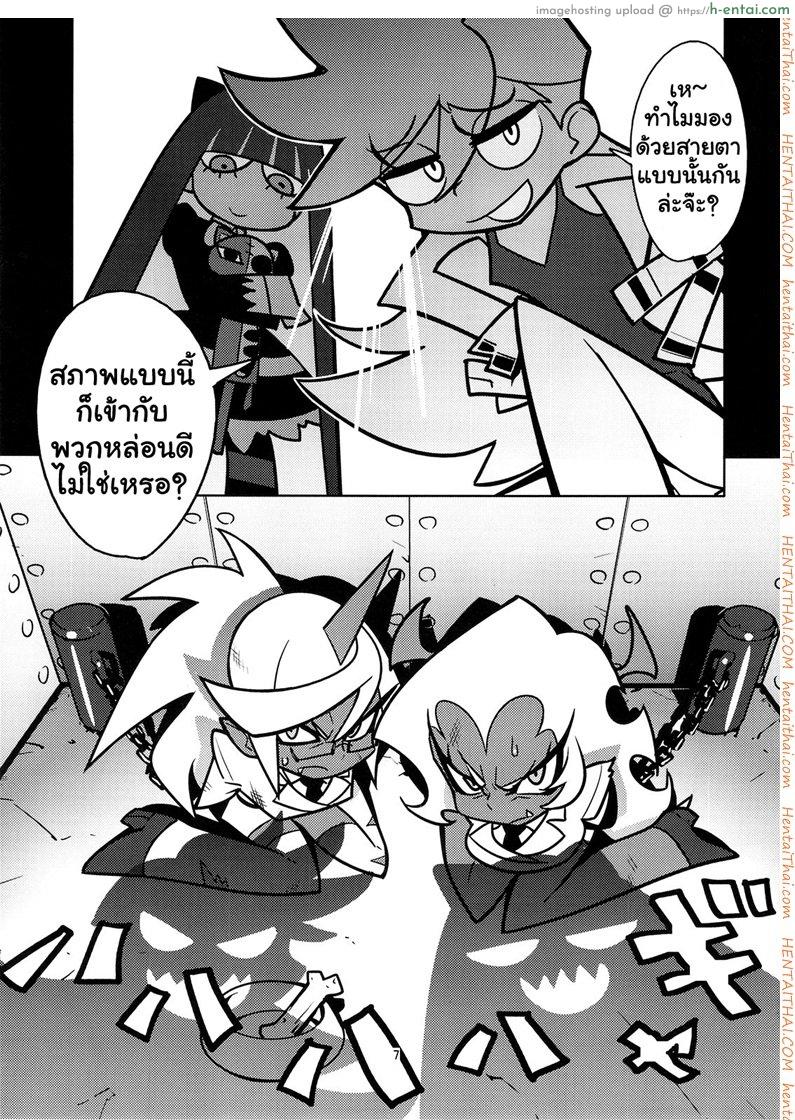 บทลงโทษของสองพี่น้อง - แผ่น 7