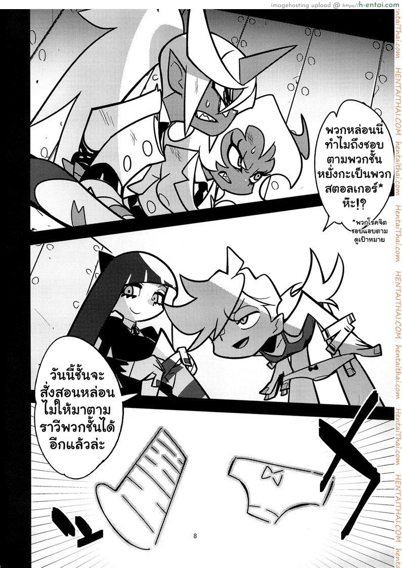 บทลงโทษของสองพี่น้อง - แผ่น 8