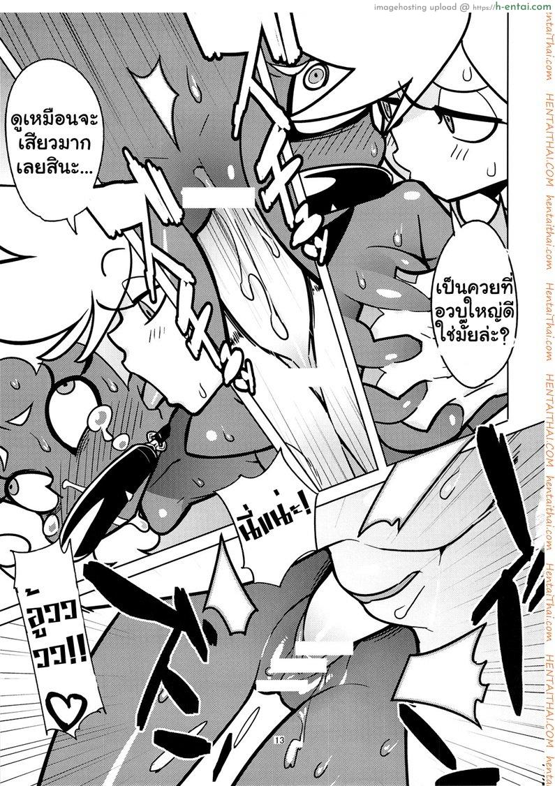 บทลงโทษของสองพี่น้อง - แผ่น 13