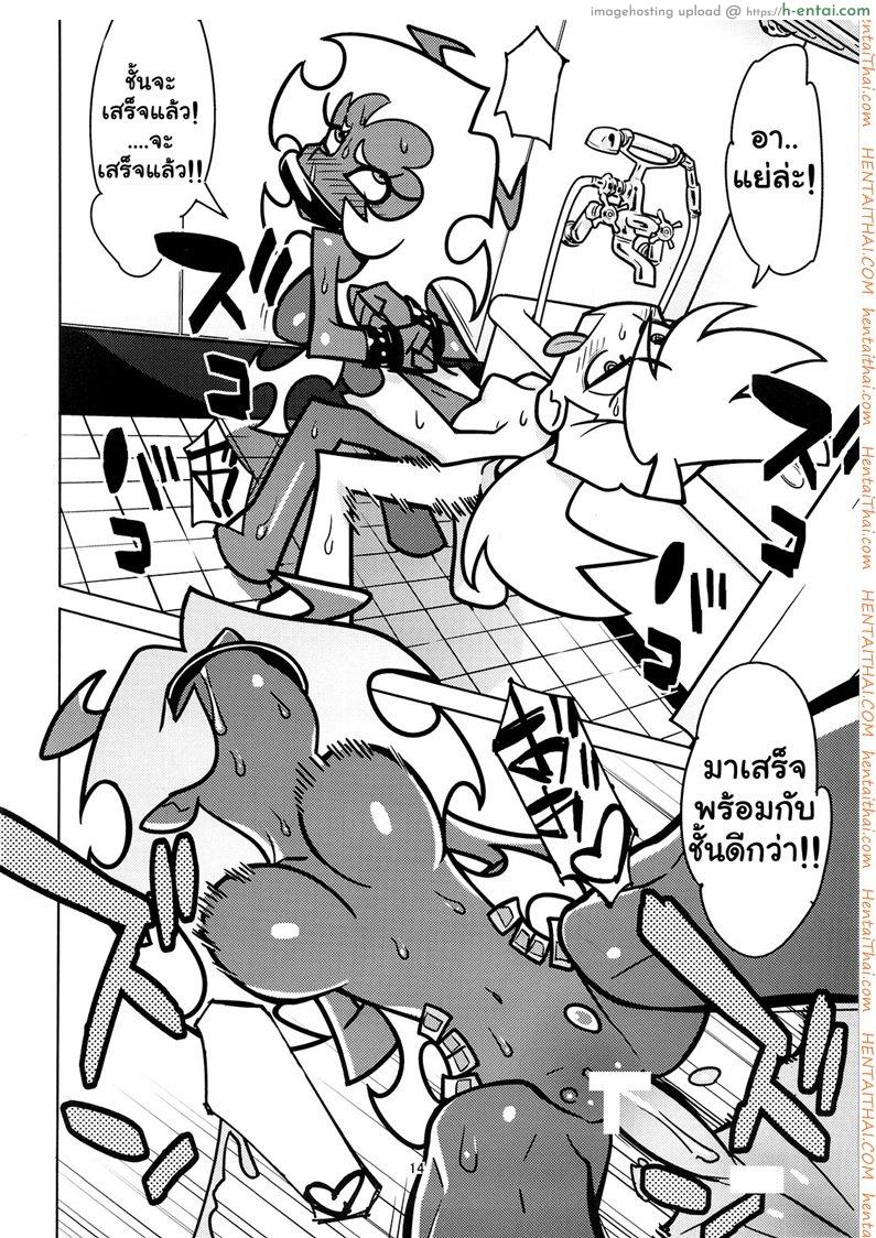 บทลงโทษของสองพี่น้อง - แผ่น 14