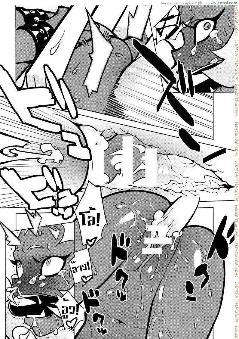 บทลงโทษของสองพี่น้อง - แผ่น 16