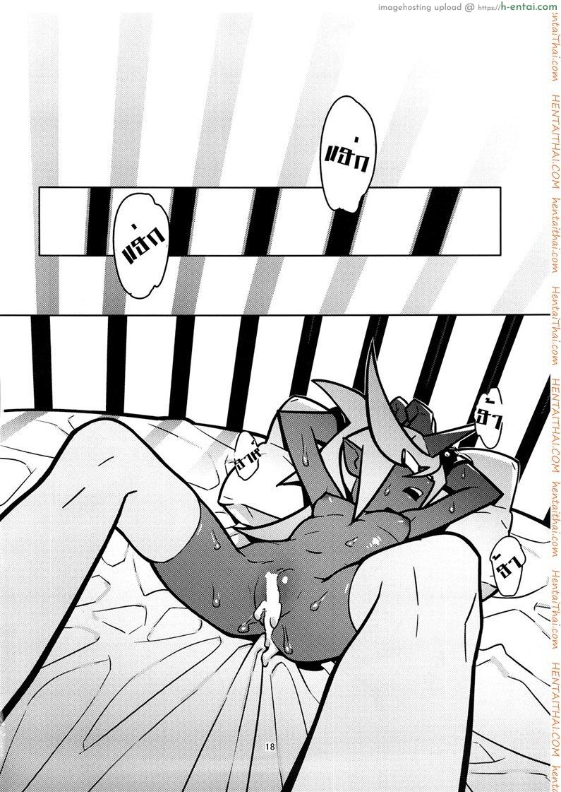 บทลงโทษของสองพี่น้อง - แผ่น 18