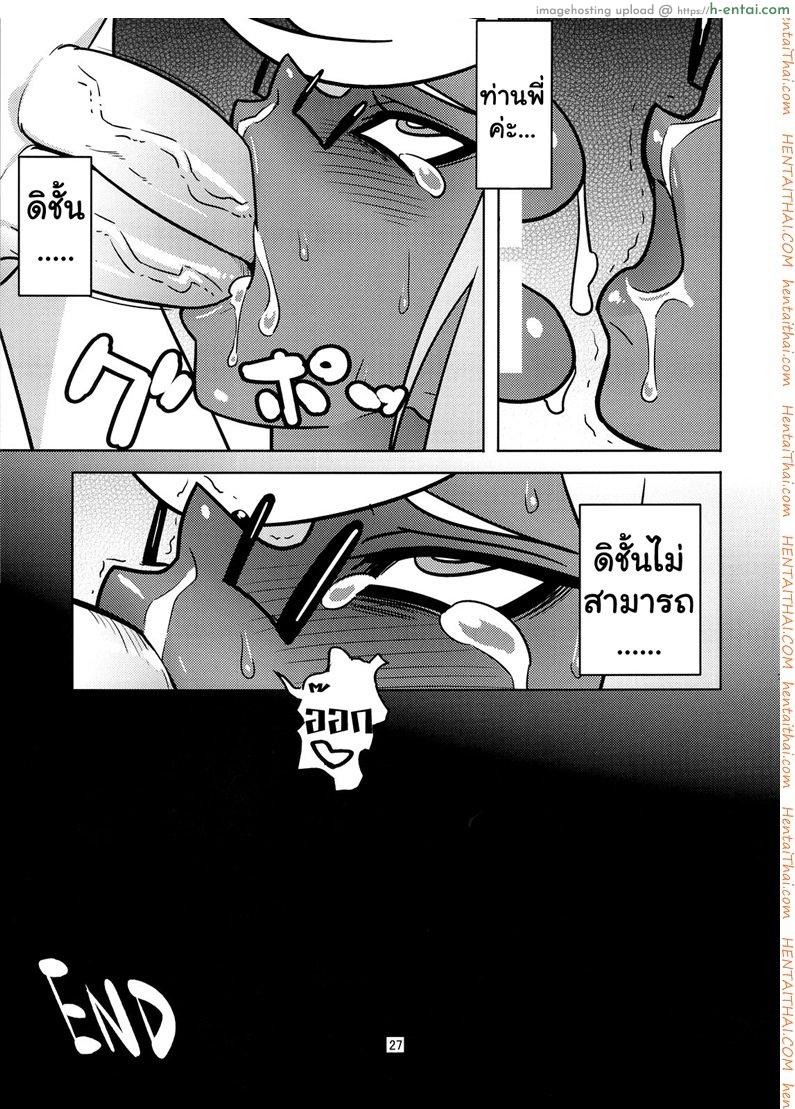 บทลงโทษของสองพี่น้อง - แผ่น 27