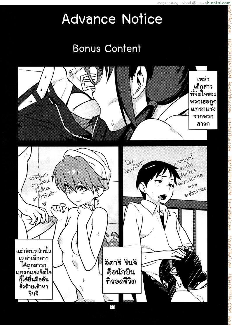 บทลงโทษของสองพี่น้อง - แผ่น 28